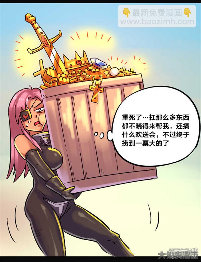 《无敌勇者王》第347话 第16页