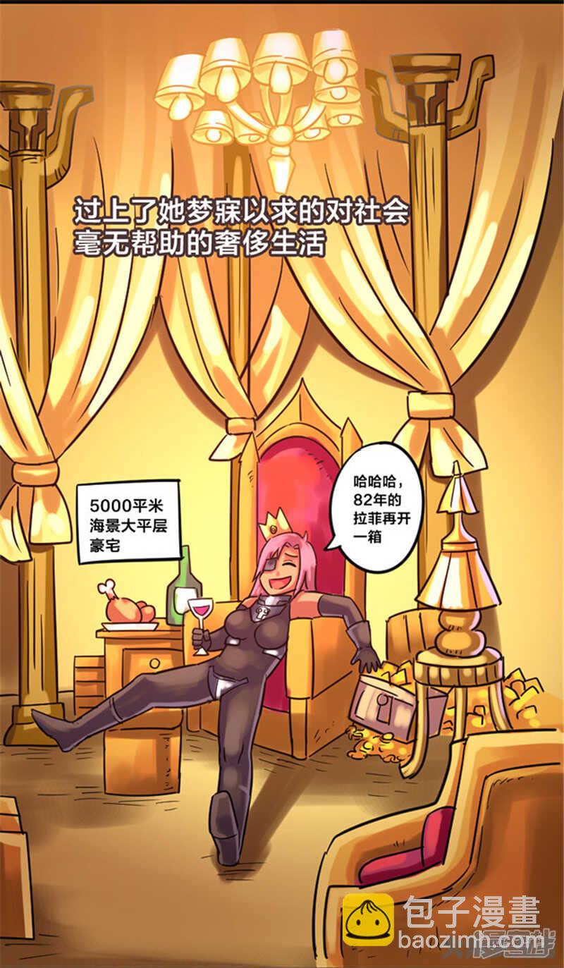 《无敌勇者王》第347话 第17页