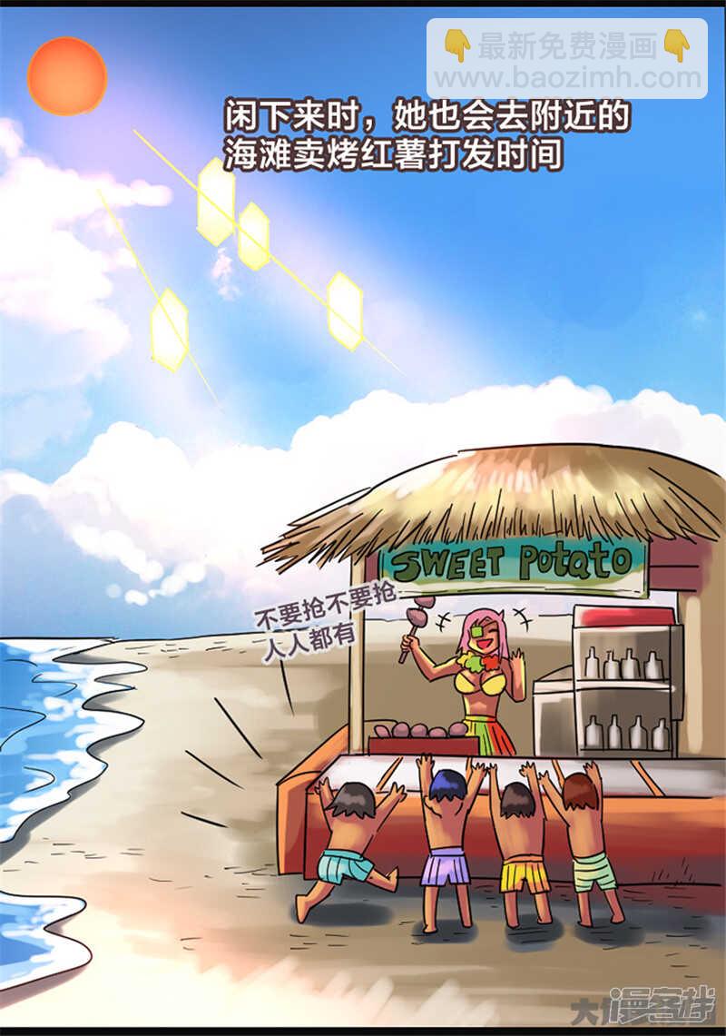 《无敌勇者王》第347话 第18页
