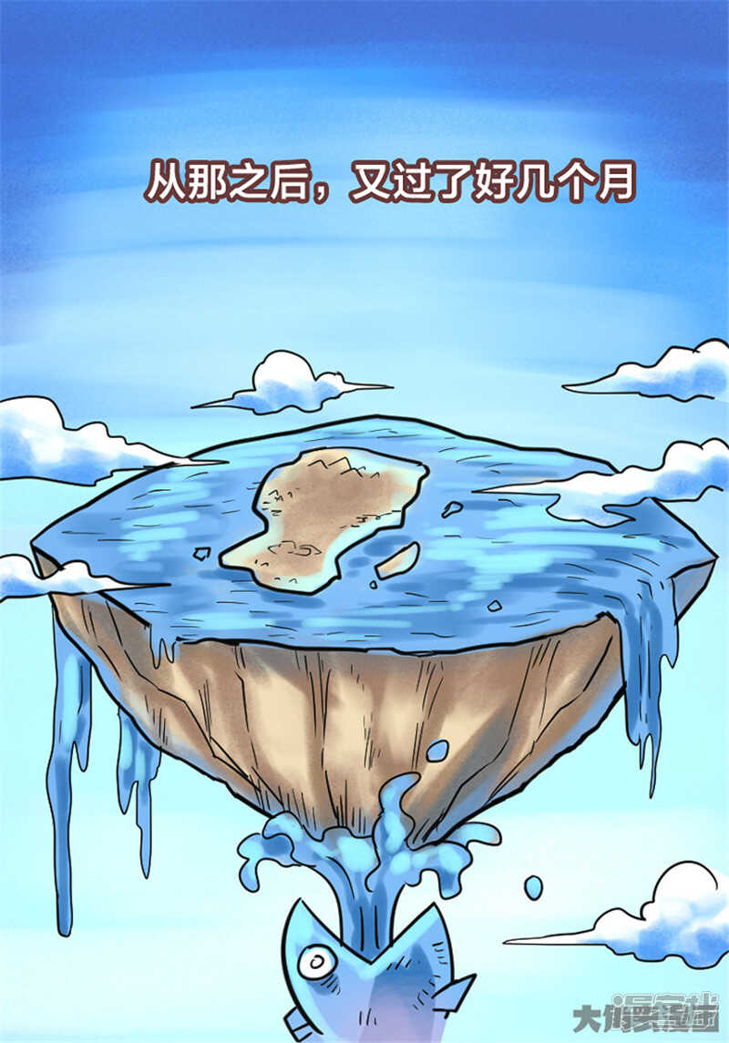 《无敌勇者王》第347话 第1页