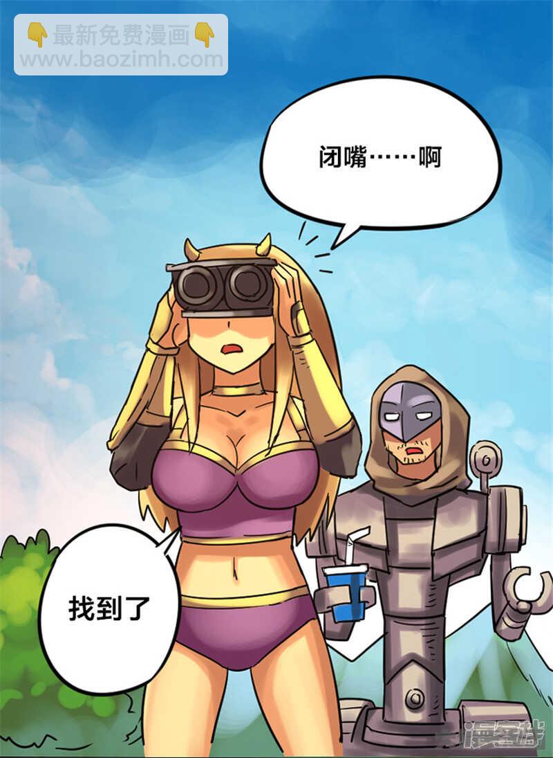 《无敌勇者王》第347话 第22页