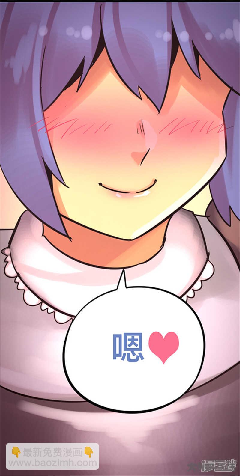《无敌勇者王》第347话 第29页