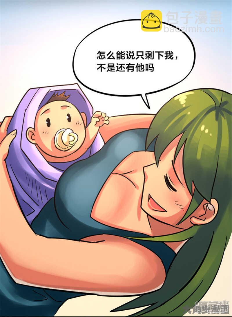 《无敌勇者王》第347话 第37页