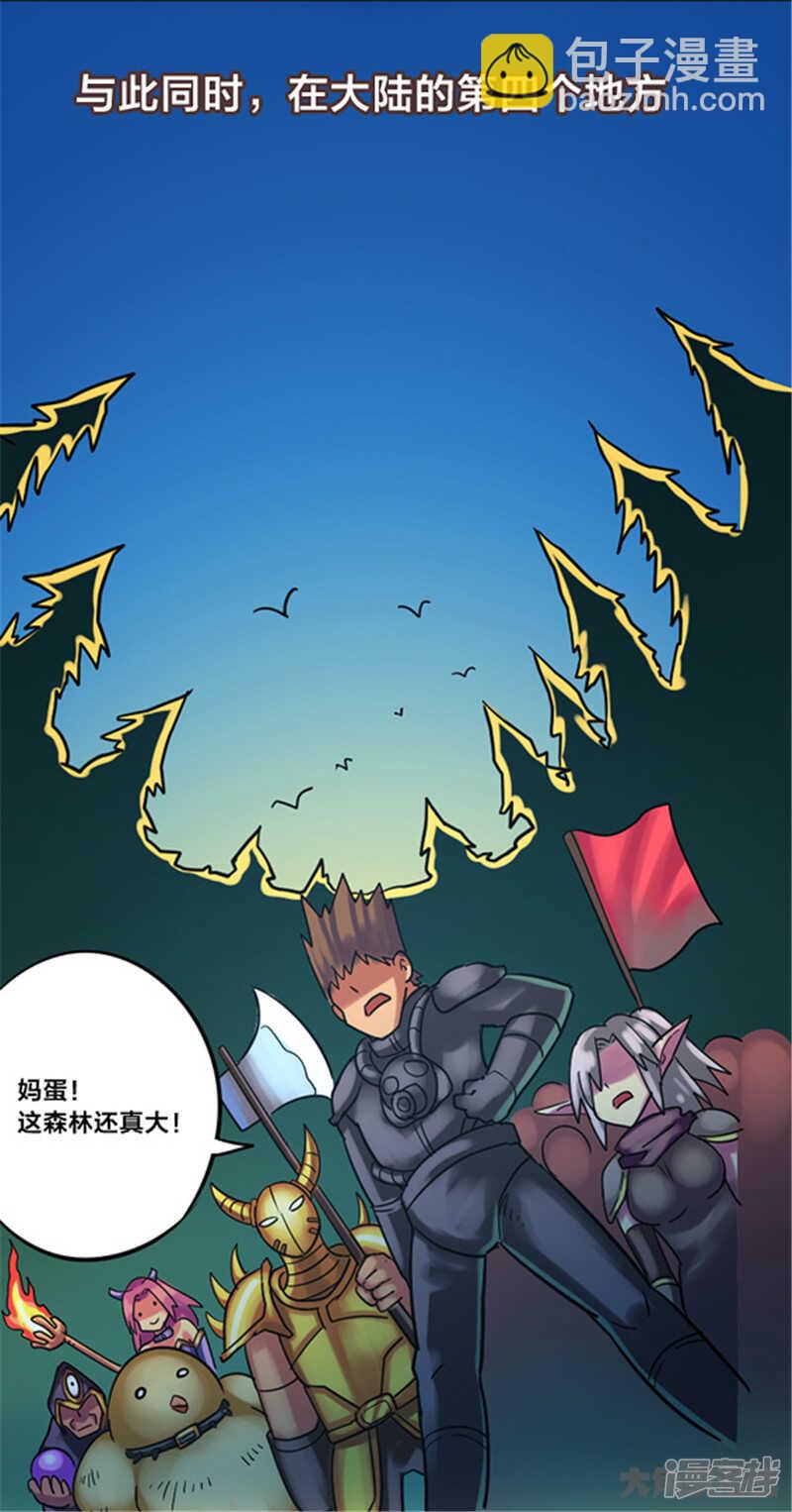 《无敌勇者王》第347话 第40页