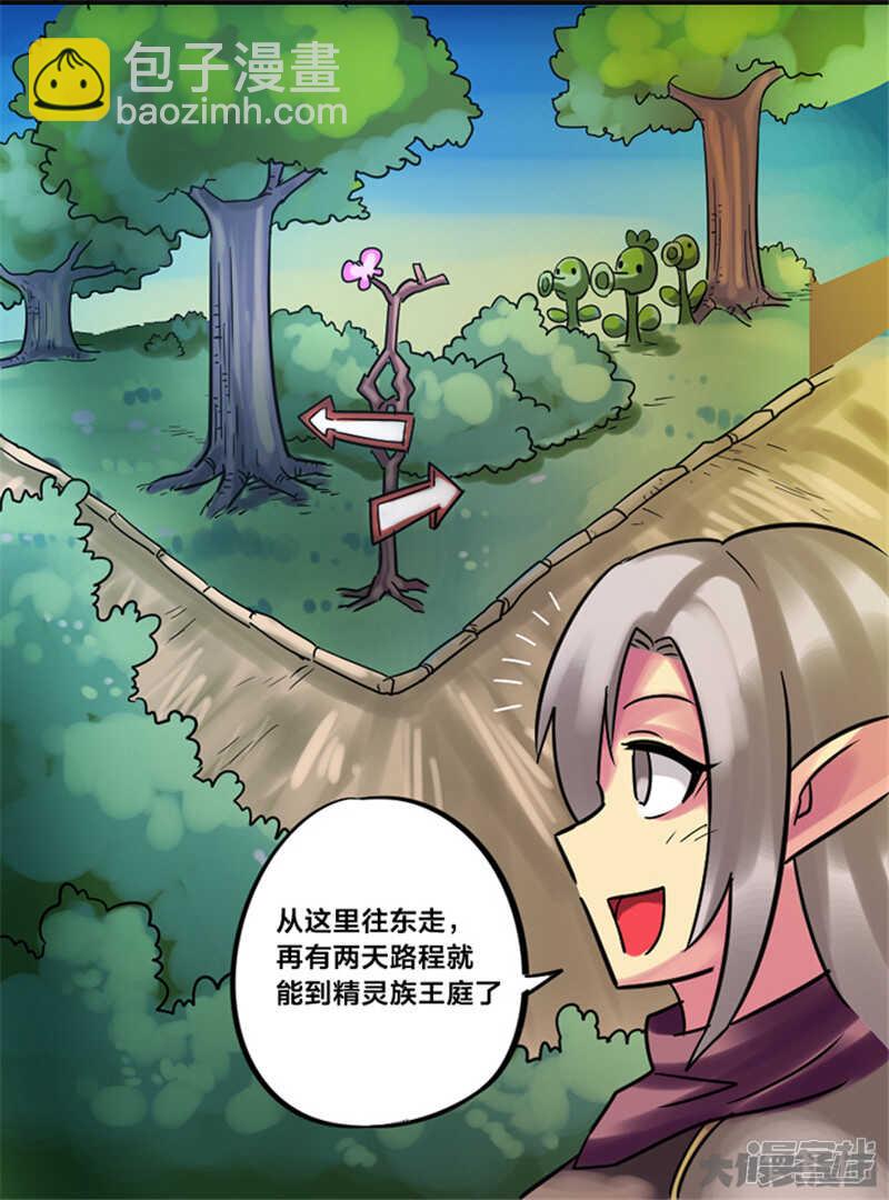 《无敌勇者王》第347话 第41页