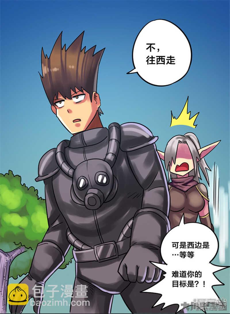 《无敌勇者王》第347话 第42页