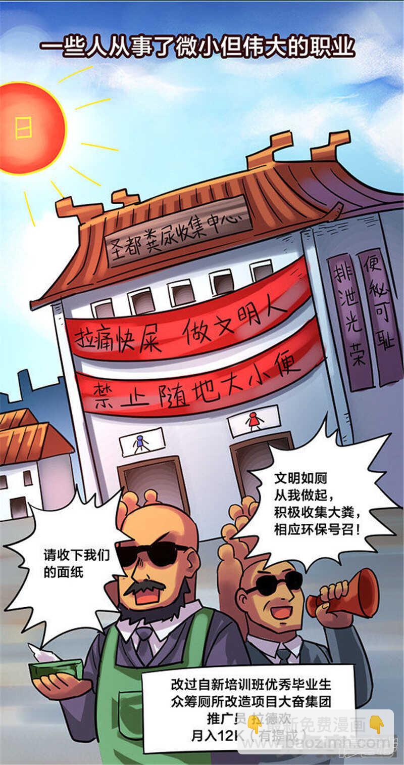 《无敌勇者王》第347话 第5页