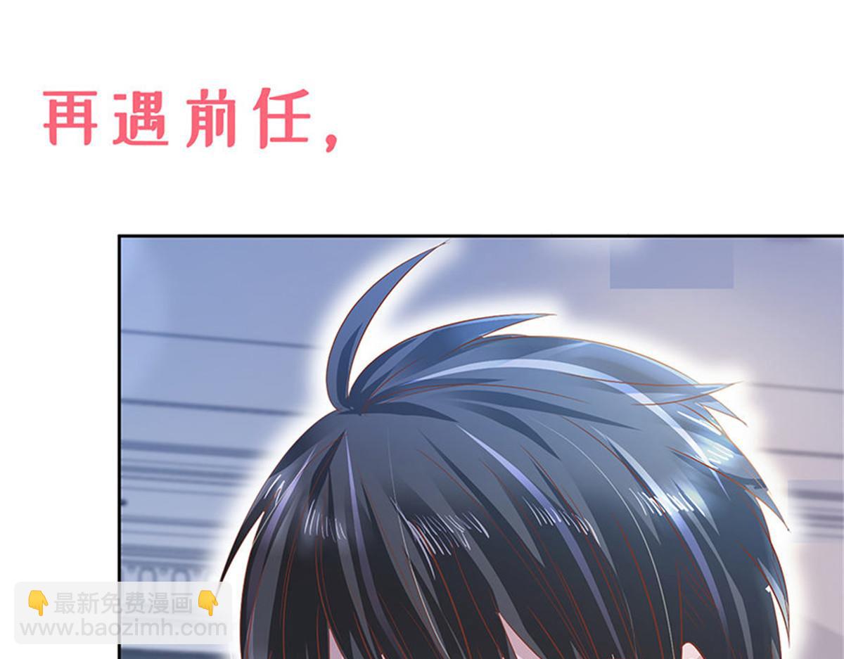 《推倒总裁的一千种姿势》001预告 第12页
