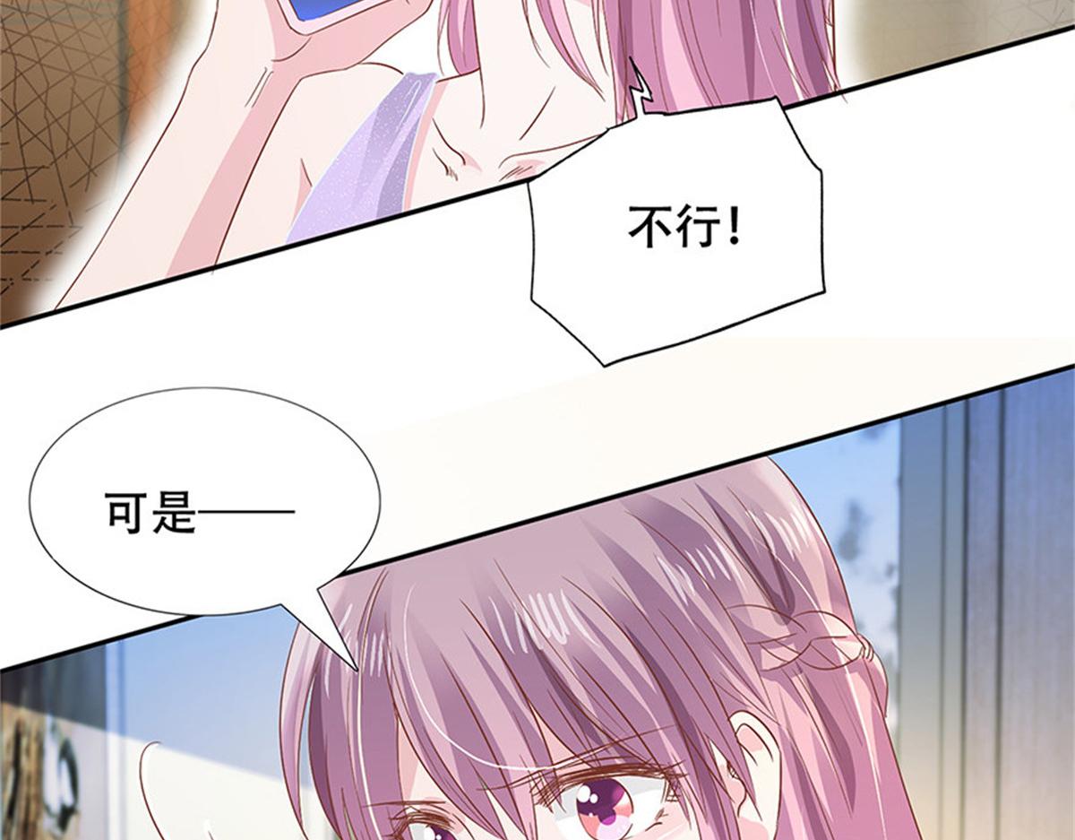 《推倒总裁的一千种姿势》001预告 第16页