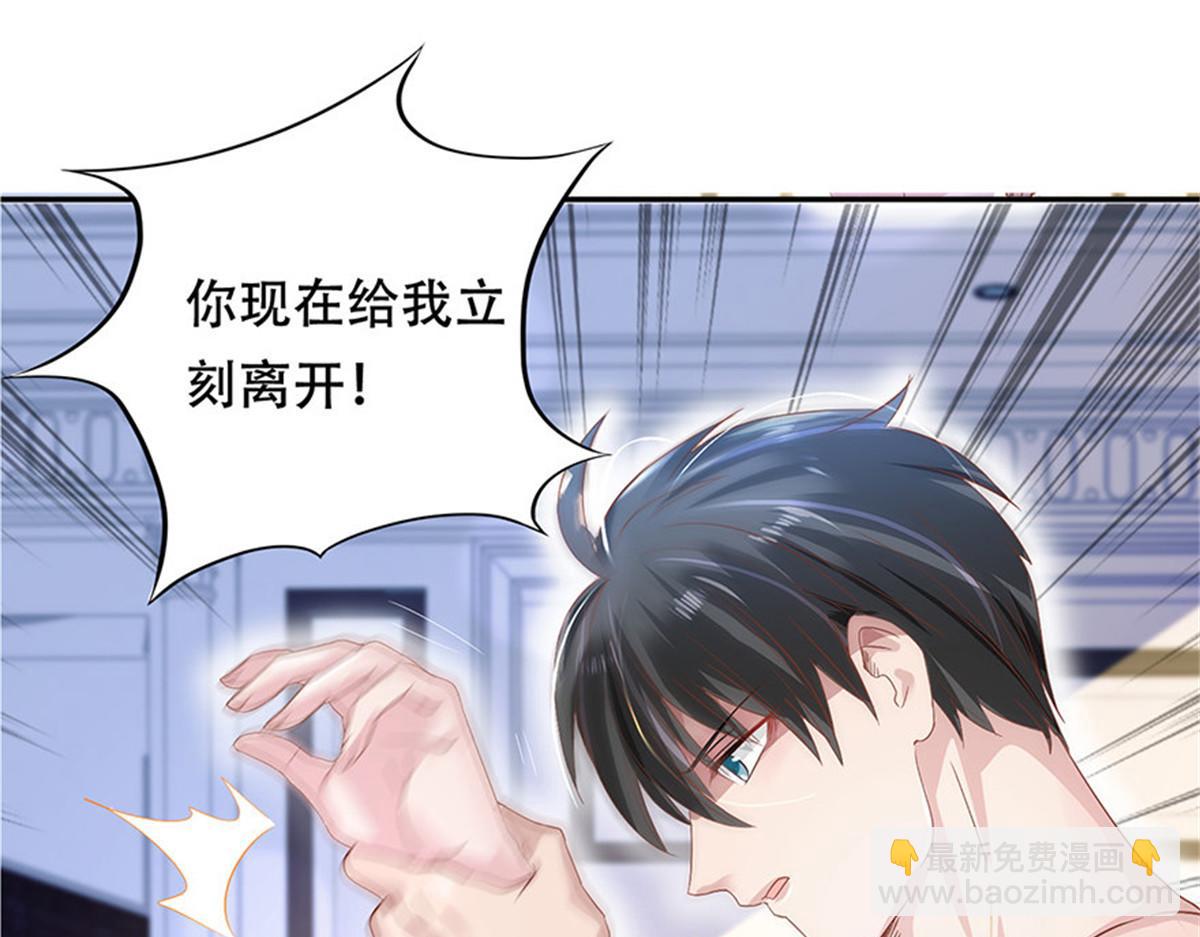 《推倒总裁的一千种姿势》001预告 第18页
