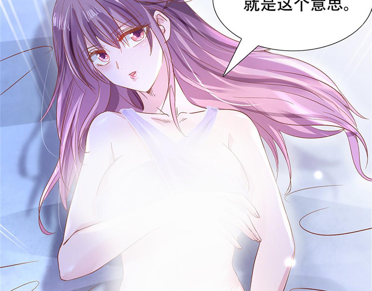《推倒总裁的一千种姿势》001预告 第22页