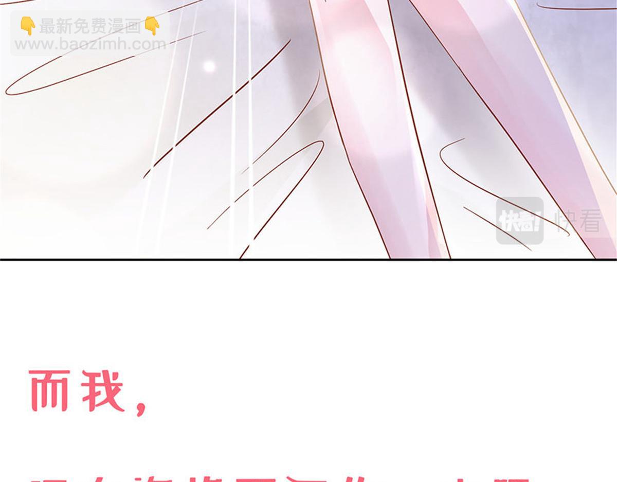 《推倒总裁的一千种姿势》001预告 第25页