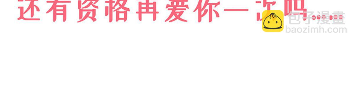 《推倒总裁的一千种姿势》001预告 第26页