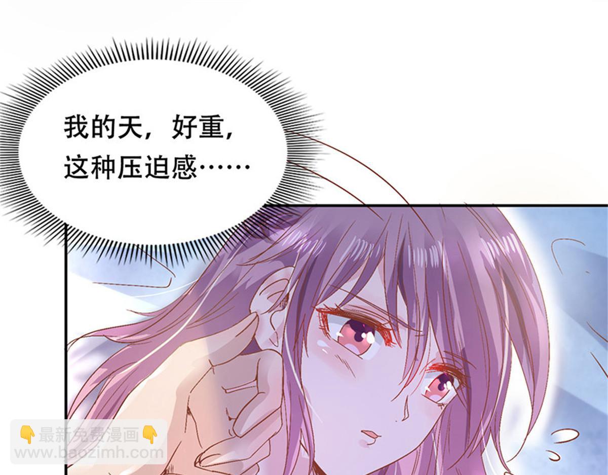 《推倒总裁的一千种姿势》001预告 第27页