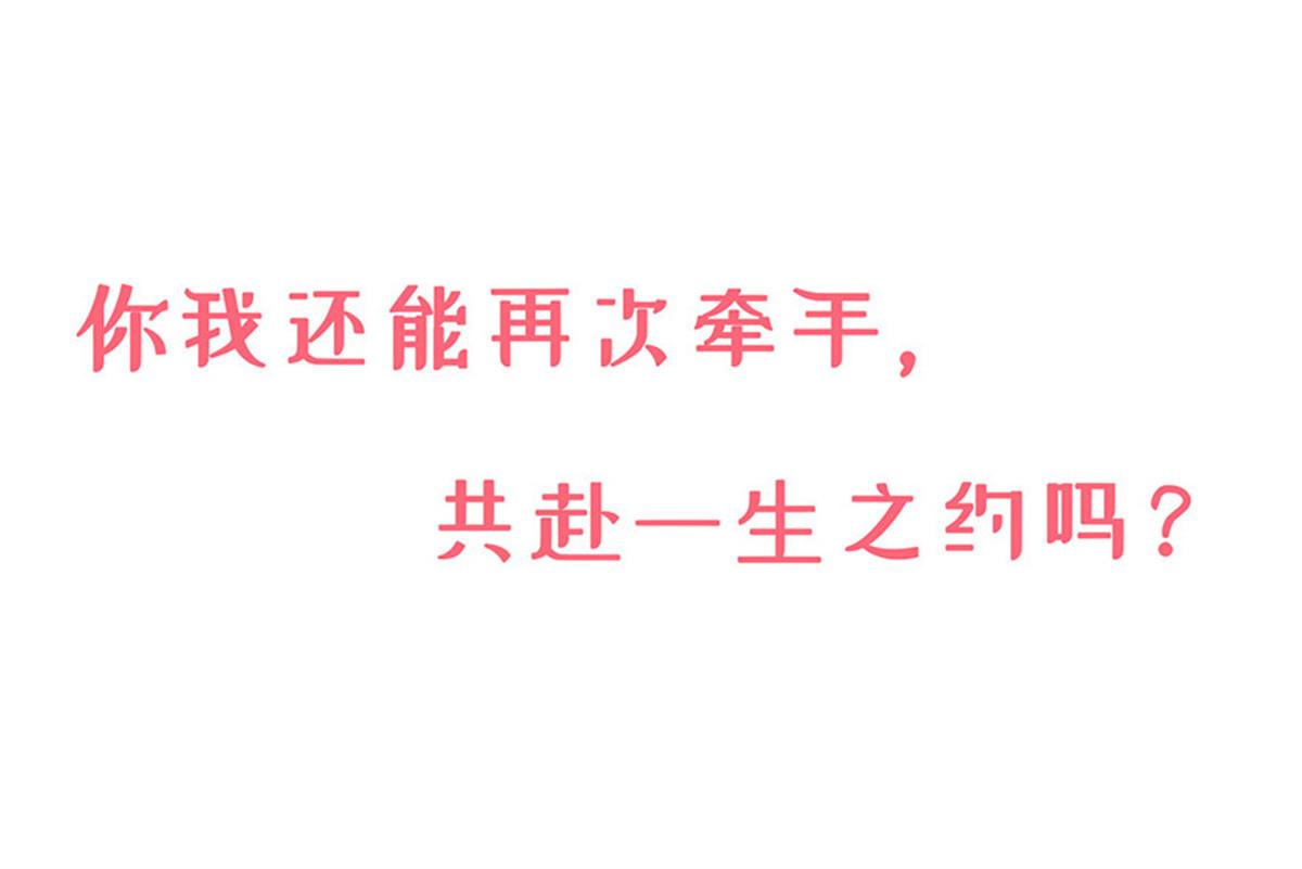 《推倒总裁的一千种姿势》001预告 第32页
