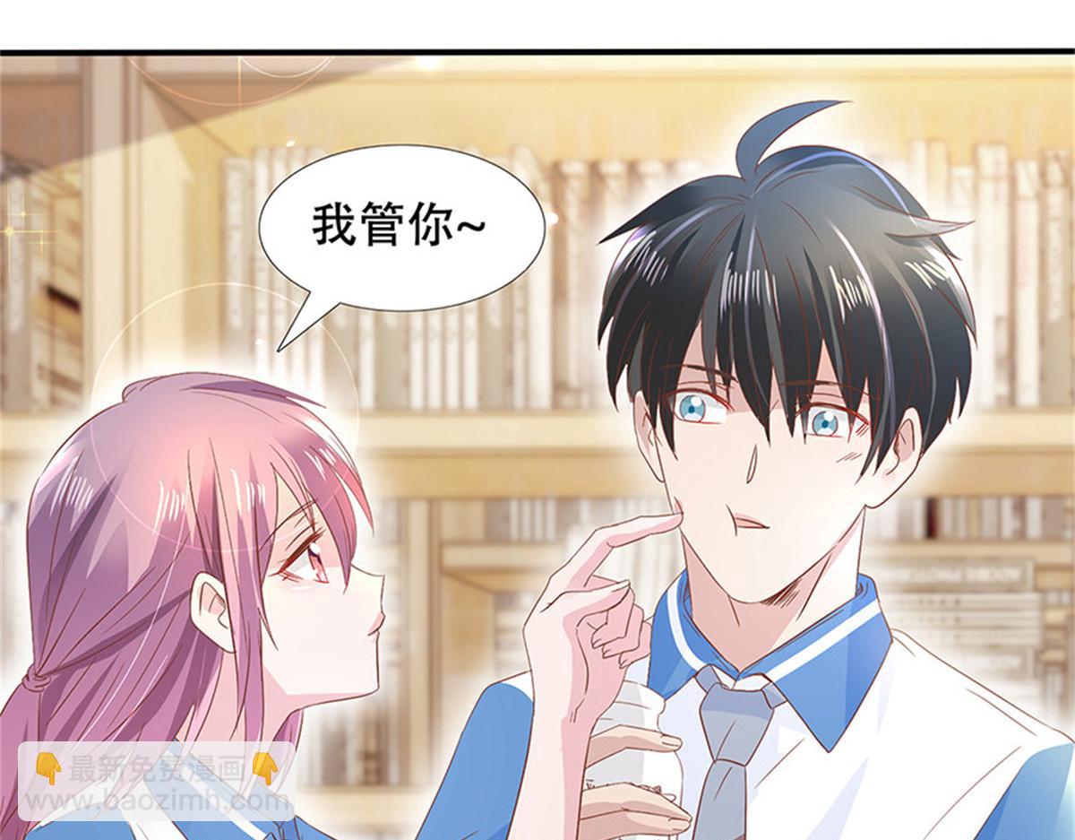 《推倒总裁的一千种姿势》001预告 第33页
