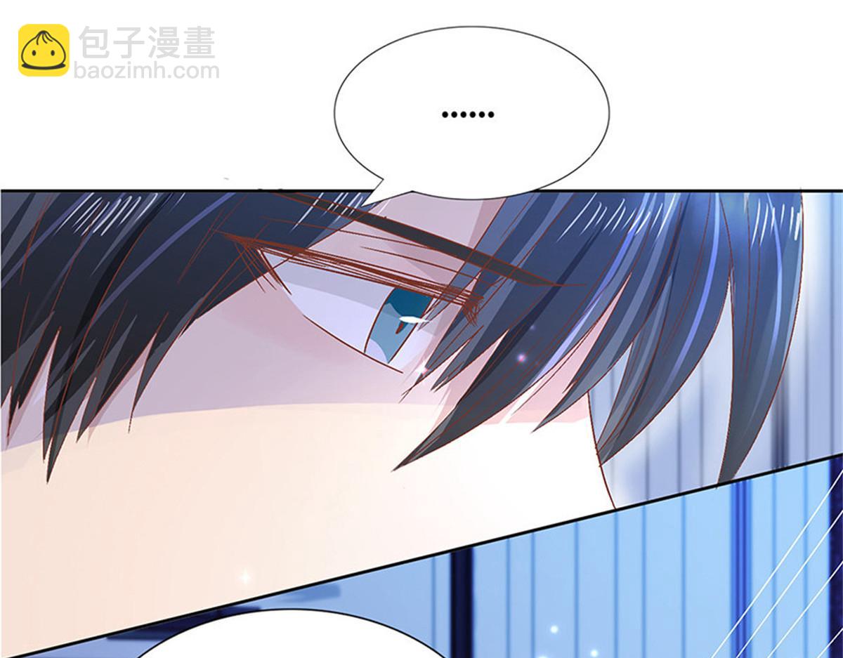 《推倒总裁的一千种姿势》001预告 第36页