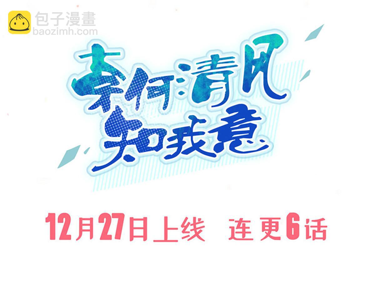 《推倒总裁的一千种姿势》001预告 第39页