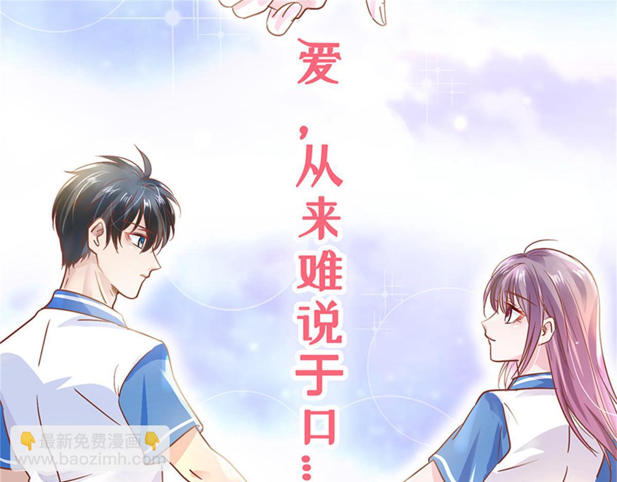 《推倒总裁的一千种姿势》001预告 第3页