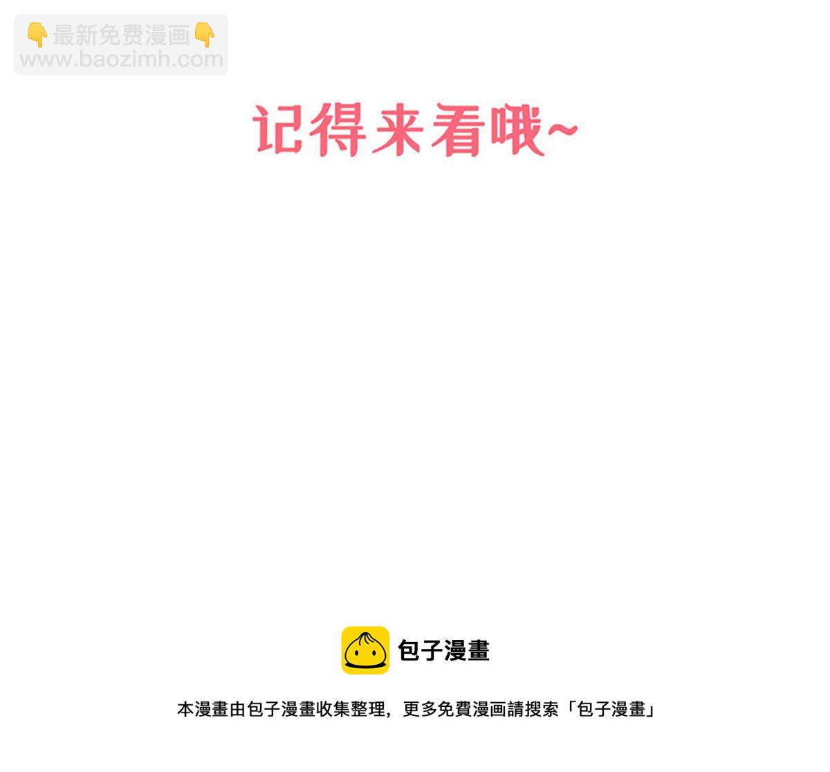 《推倒总裁的一千种姿势》001预告 第40页