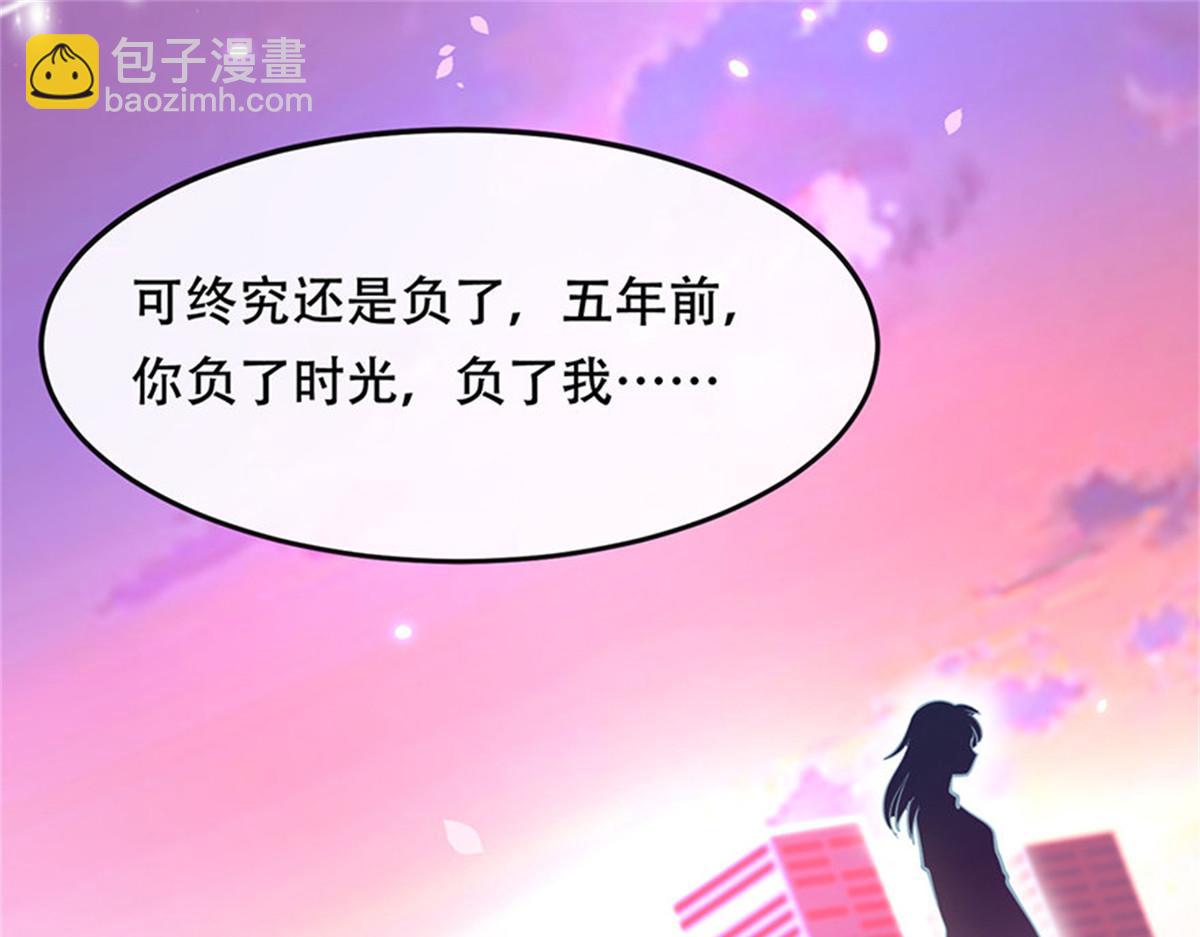 《推倒总裁的一千种姿势》001预告 第6页