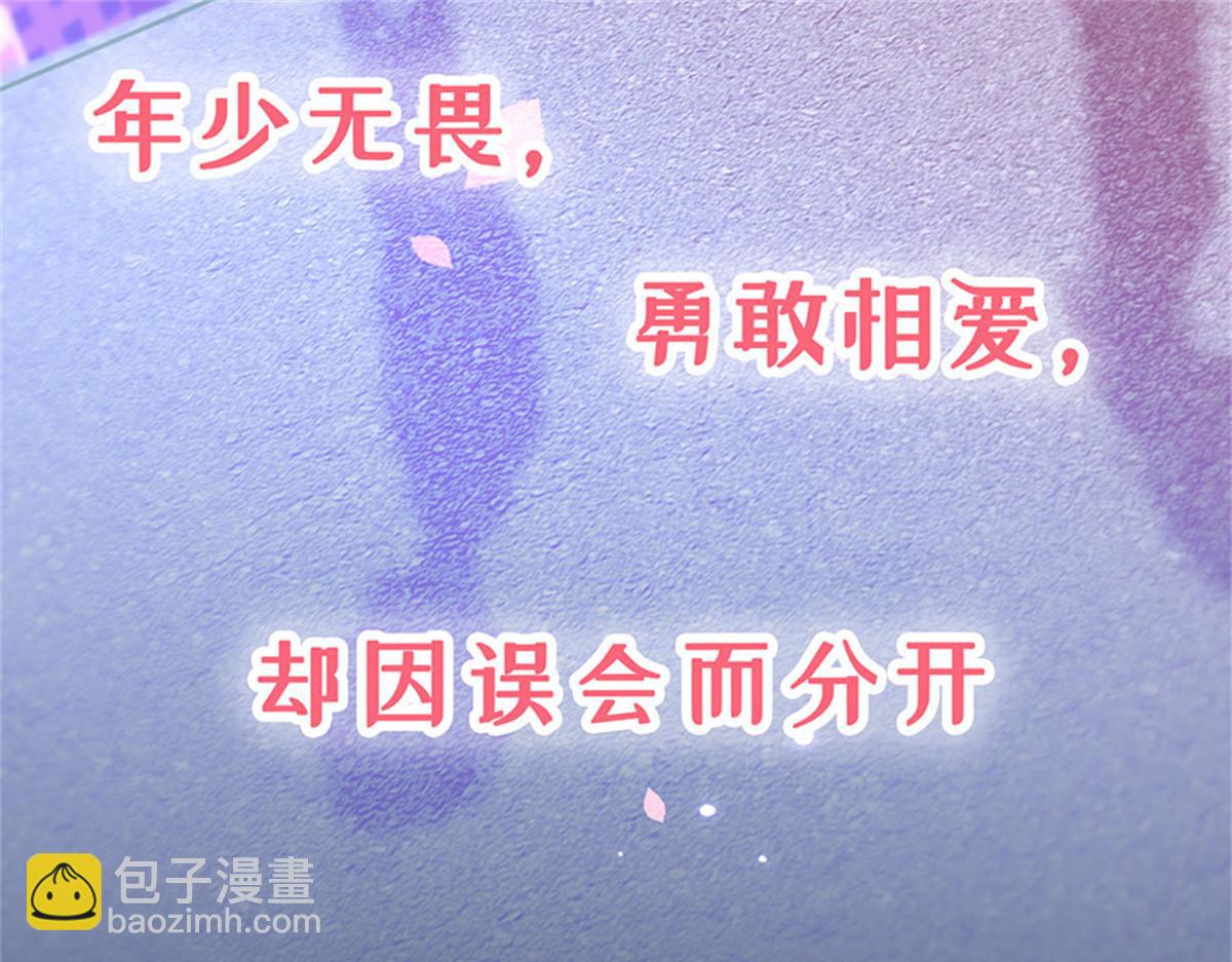 《推倒总裁的一千种姿势》001预告 第8页