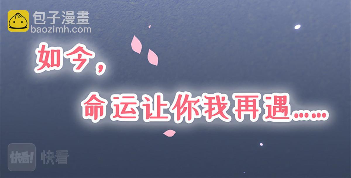 《推倒总裁的一千种姿势》001预告 第9页