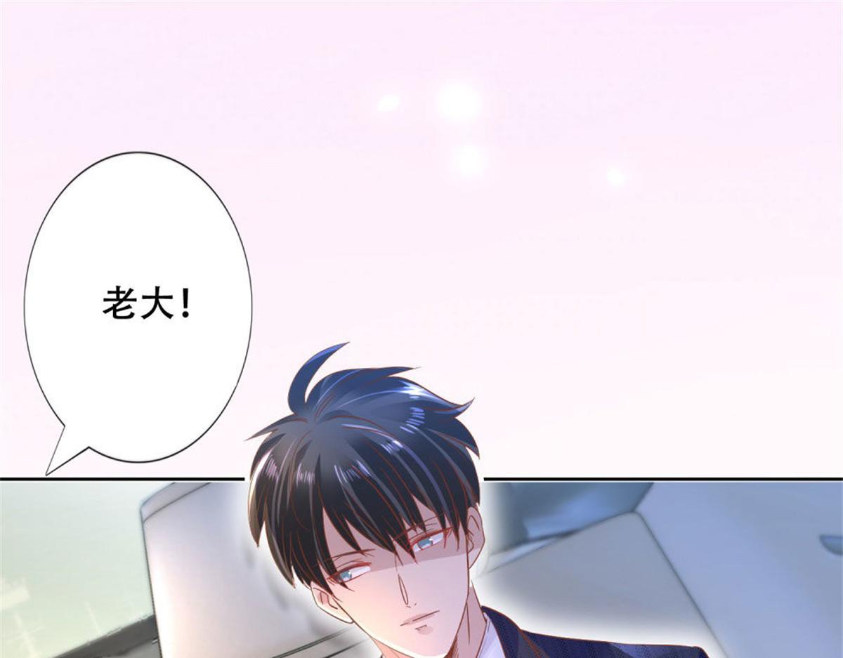 《推倒总裁的一千种姿势》004往昔甜蜜 第13页
