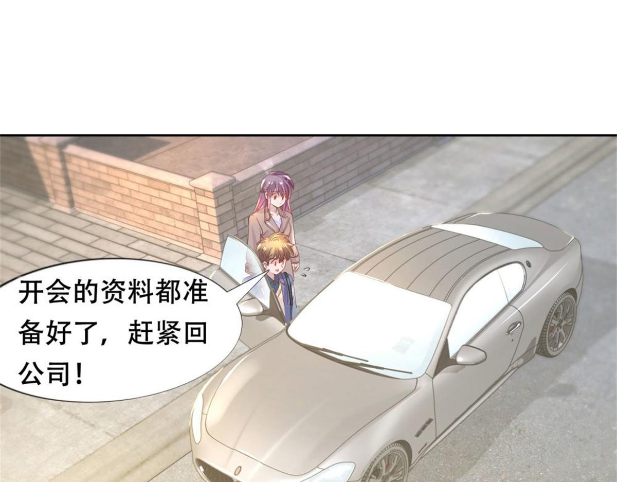 《推倒总裁的一千种姿势》004往昔甜蜜 第18页