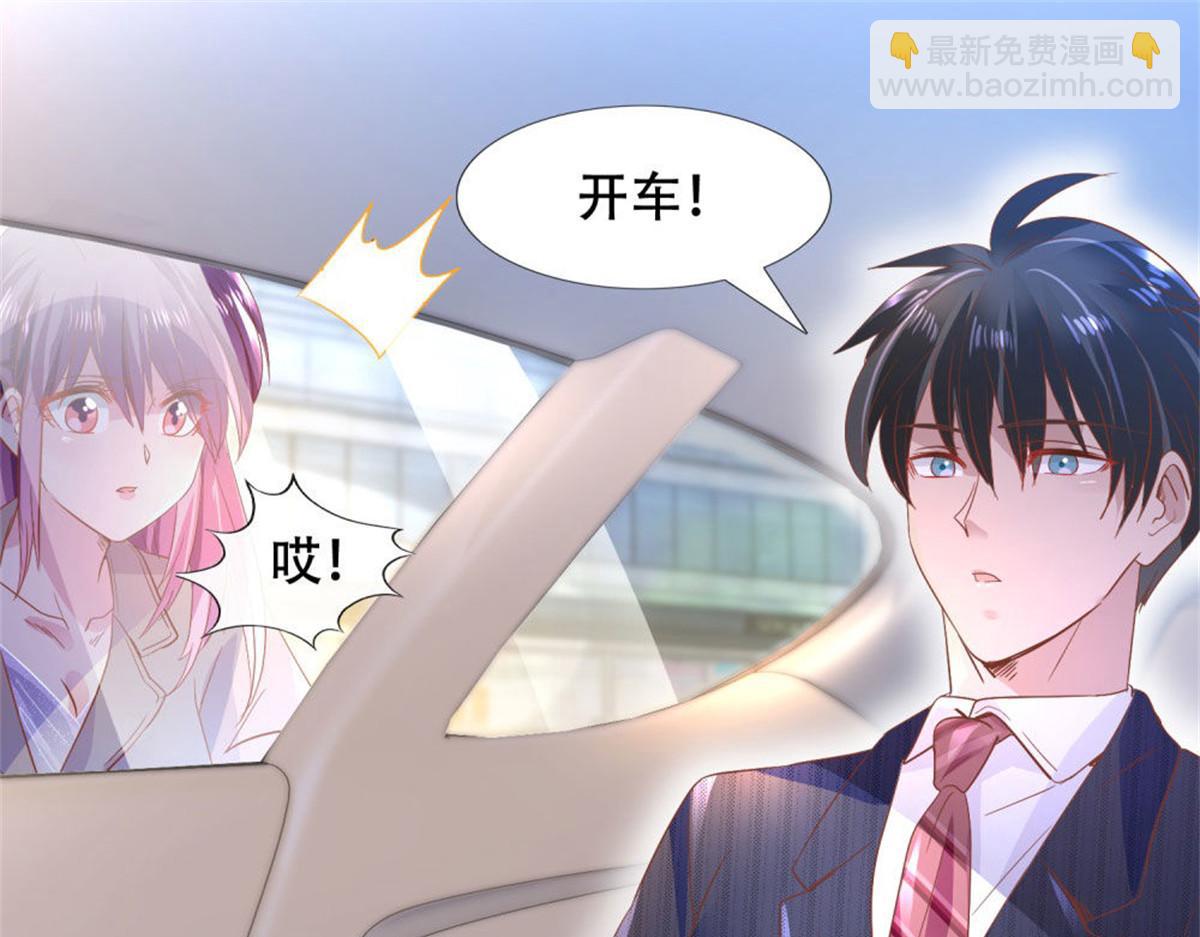 《推倒总裁的一千种姿势》004往昔甜蜜 第22页