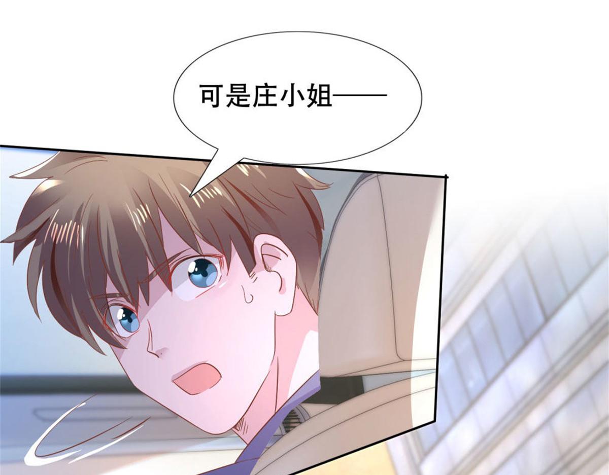 《推倒总裁的一千种姿势》004往昔甜蜜 第24页
