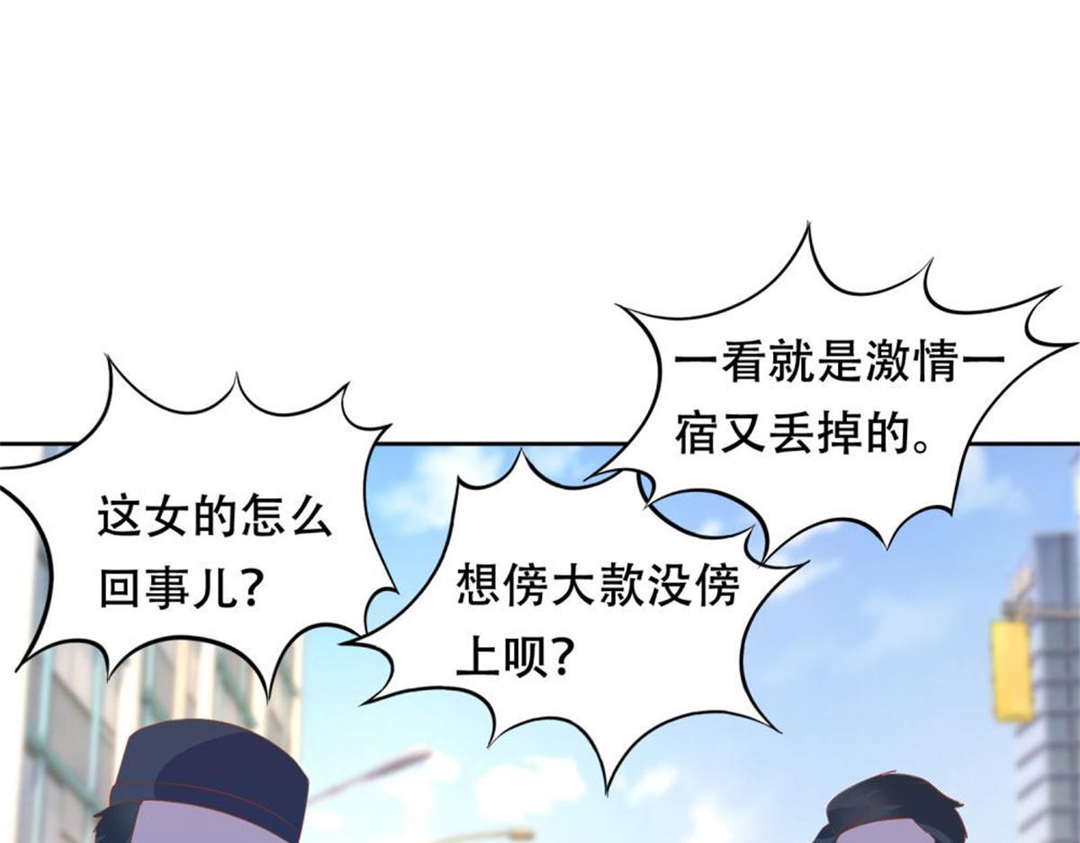 《推倒总裁的一千种姿势》004往昔甜蜜 第32页