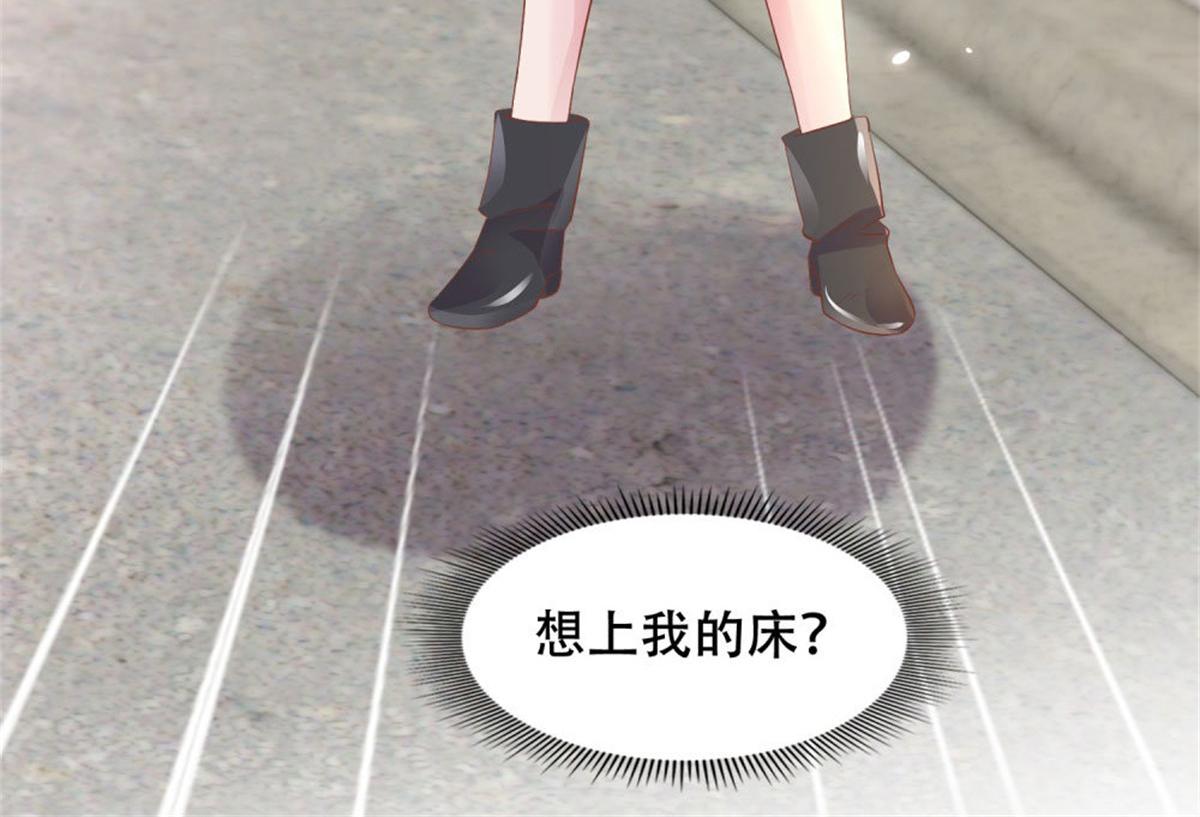 《推倒总裁的一千种姿势》004往昔甜蜜 第37页