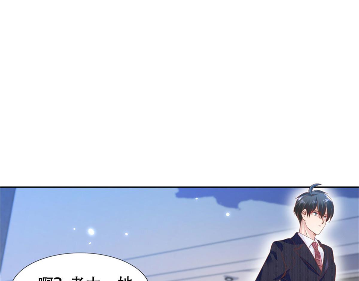 《推倒总裁的一千种姿势》004往昔甜蜜 第3页