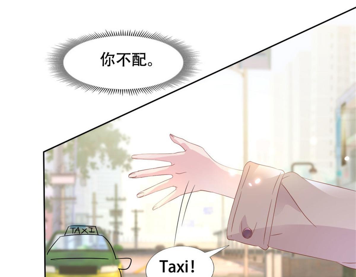 《推倒总裁的一千种姿势》004往昔甜蜜 第40页