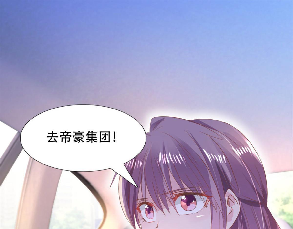 《推倒总裁的一千种姿势》004往昔甜蜜 第42页