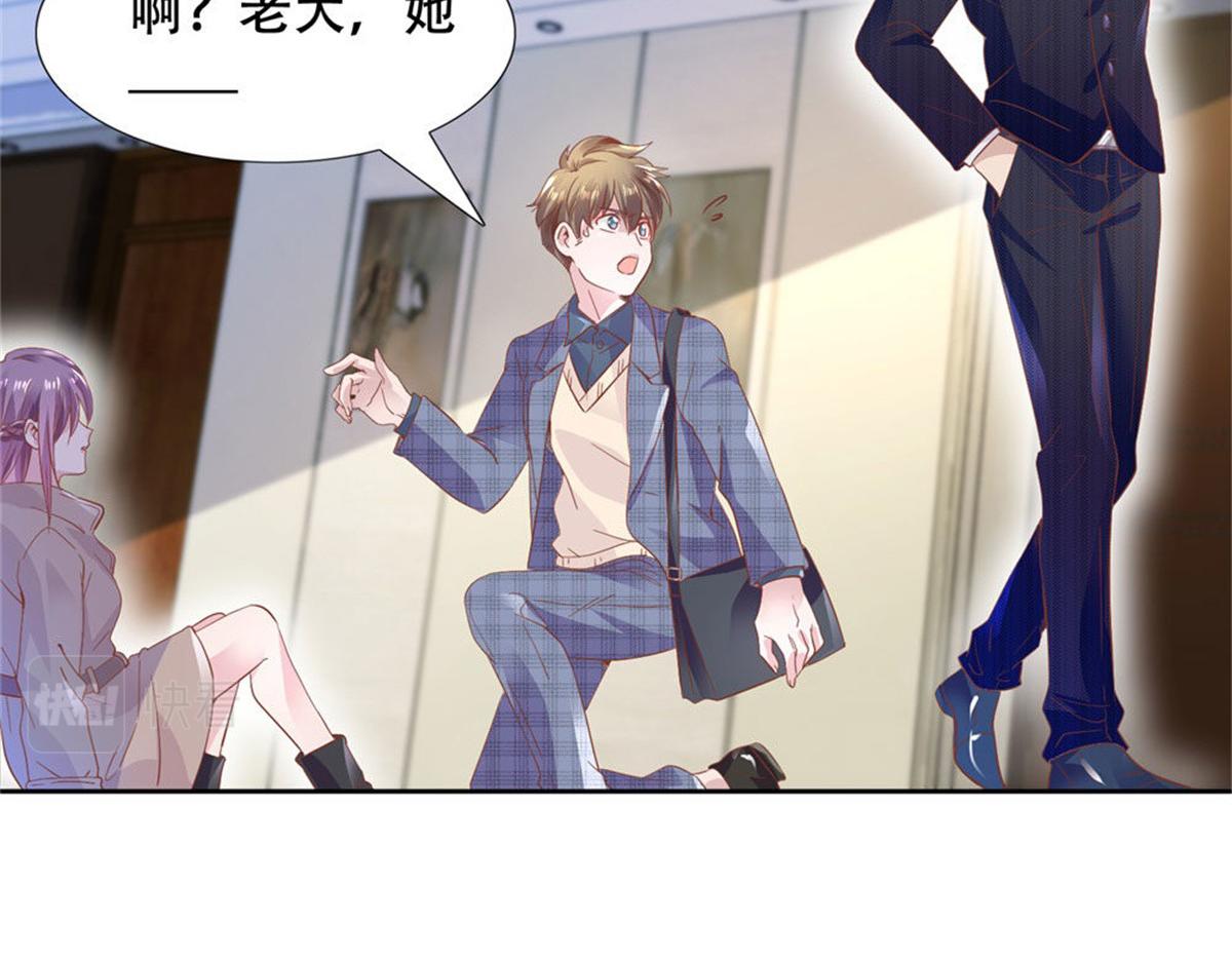 《推倒总裁的一千种姿势》004往昔甜蜜 第4页