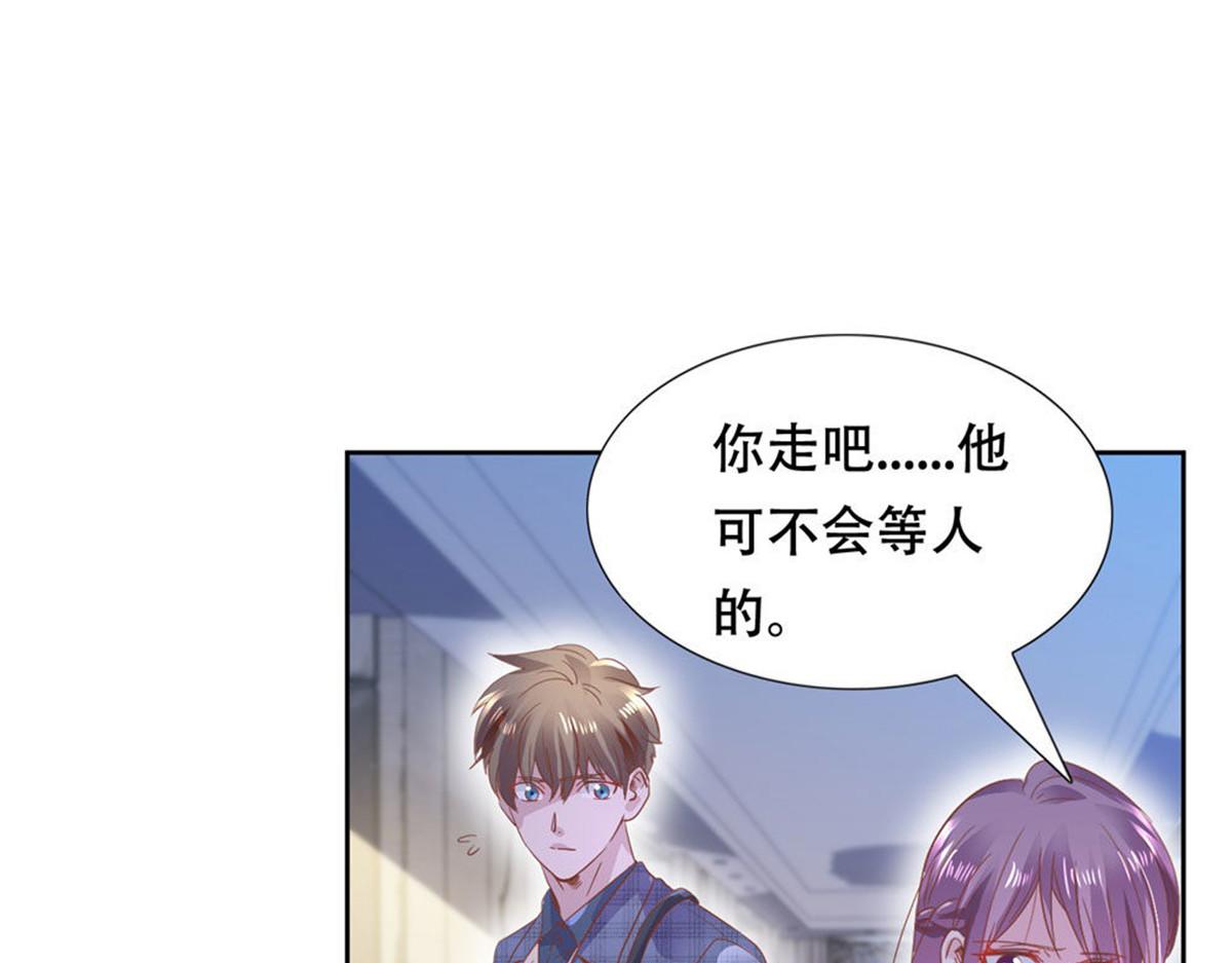 《推倒总裁的一千种姿势》004往昔甜蜜 第6页