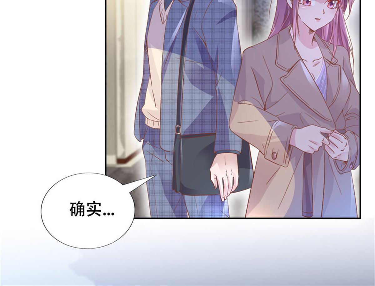 《推倒总裁的一千种姿势》004往昔甜蜜 第7页