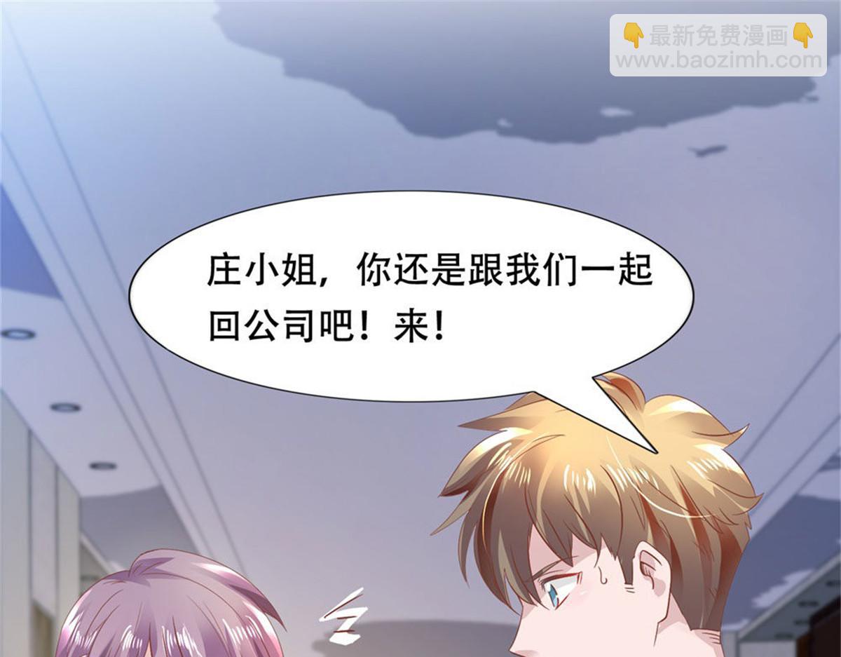 《推倒总裁的一千种姿势》004往昔甜蜜 第8页