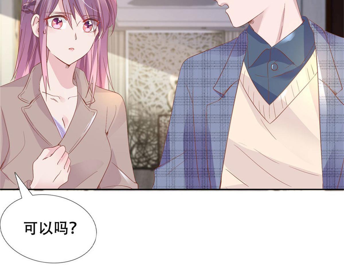 《推倒总裁的一千种姿势》004往昔甜蜜 第9页