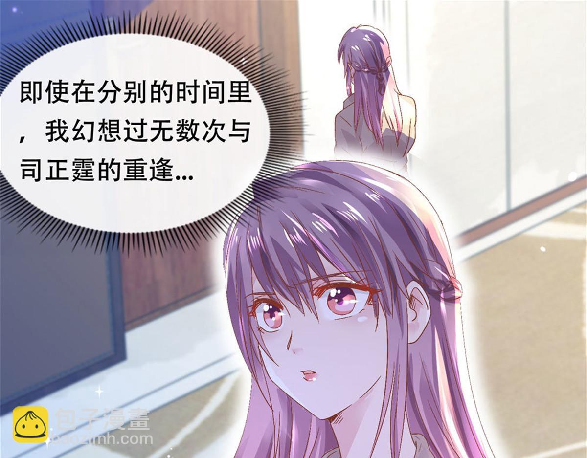 《推倒总裁的一千种姿势》002酒店艳遇 第14页