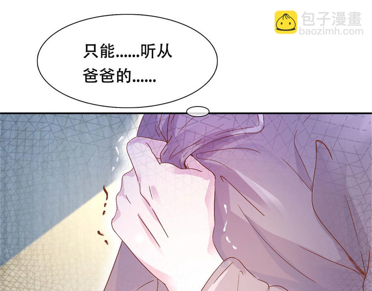 《推倒总裁的一千种姿势》002酒店艳遇 第26页