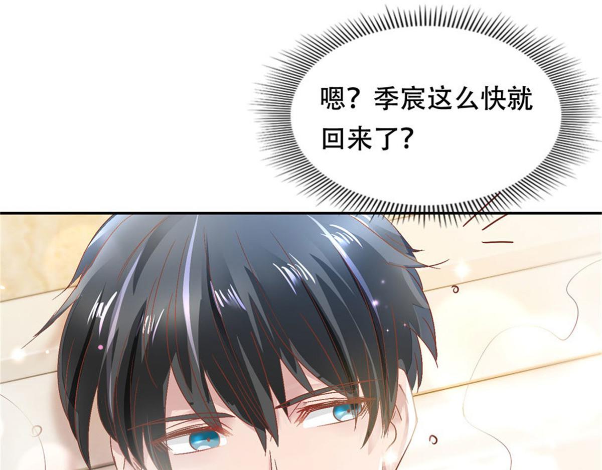 《推倒总裁的一千种姿势》002酒店艳遇 第34页