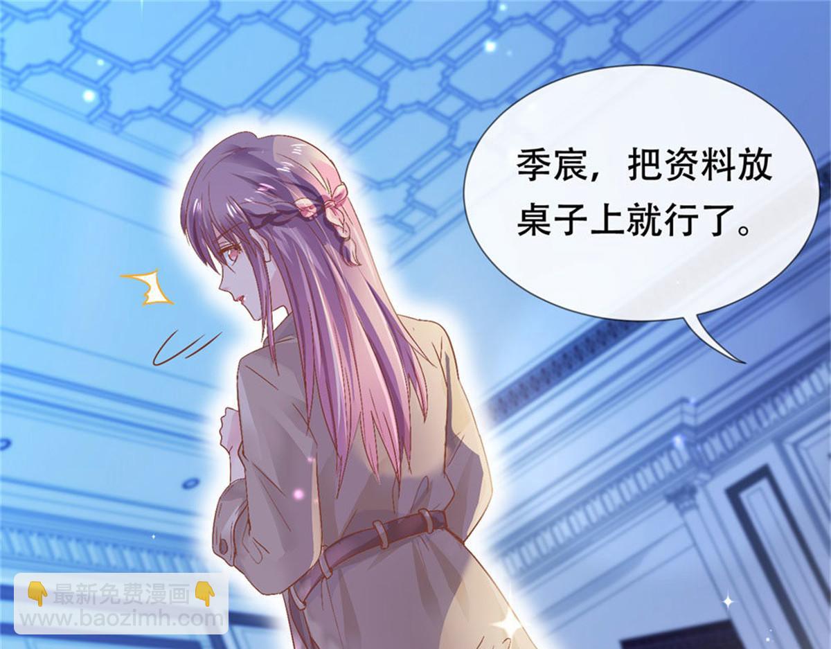 《推倒总裁的一千种姿势》002酒店艳遇 第37页