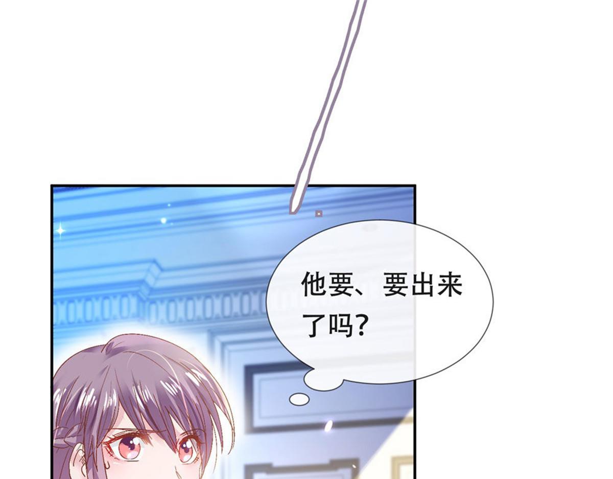 《推倒总裁的一千种姿势》002酒店艳遇 第43页