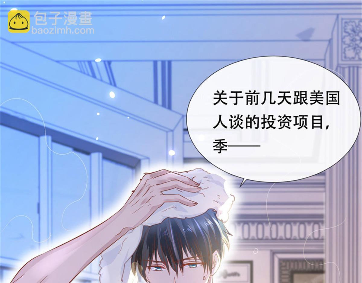 《推倒总裁的一千种姿势》002酒店艳遇 第46页