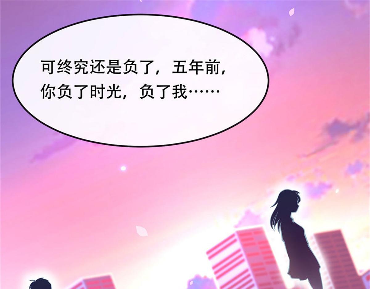 《推倒总裁的一千种姿势》002酒店艳遇 第8页