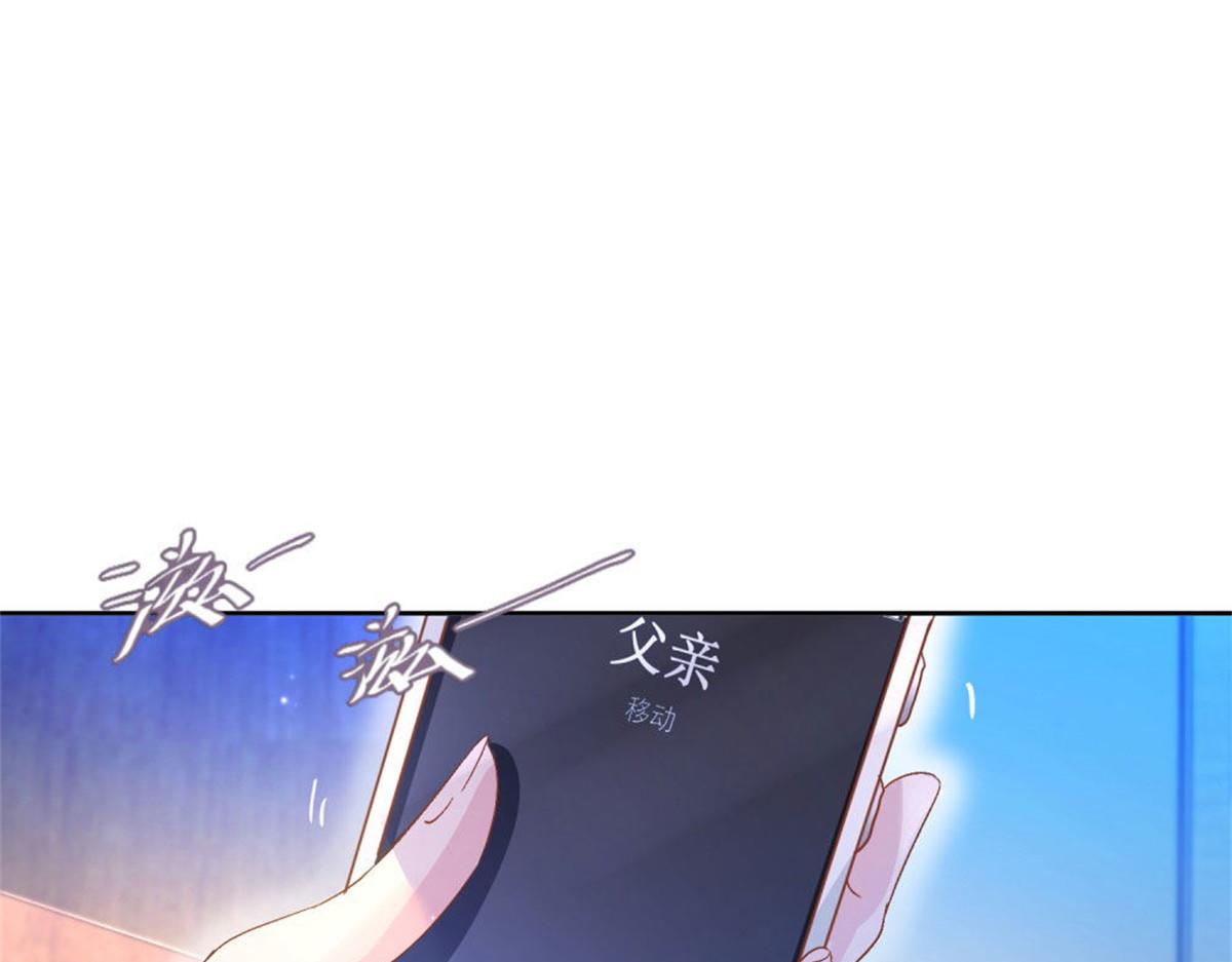 《推倒总裁的一千种姿势》003来龙去脉 第14页