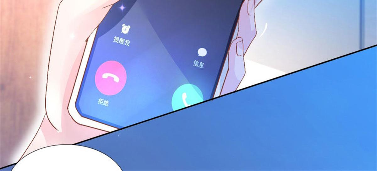 《推倒总裁的一千种姿势》003来龙去脉 第15页